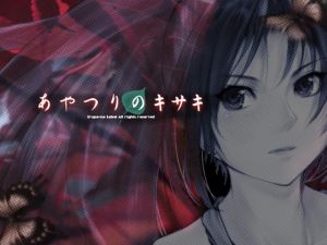 [RE140629] Manipulator Of Kisaki