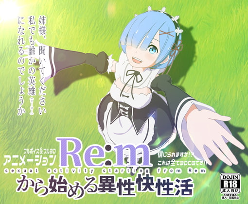Sexual Activity Starting From Rem By ellook