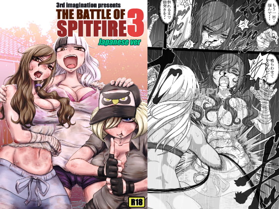 THE BATTLE OF SPITFIRE3 (Japanese ver) By 3rd imagination
