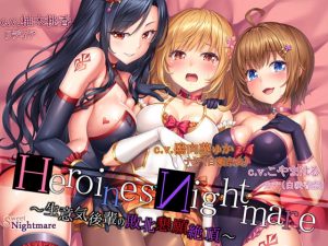 [RE282973] Heroines Nightmare ~Cheeky Kohai’s Defeat and Begging Climax~