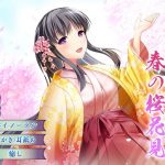 [RE283839] [Binaural / Ear-licking] Utakata No Yado: Spring Cherry Blossom Viewing