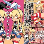 Shimakaze-kun v.s. Futanari Ship Girls Battle 10 + Fuck, Shimakaze-kun! 2 Work Set