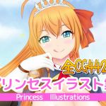 [RE285921] Princess Illustrations