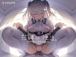 [RE286012] Sex Life with Shirakagi