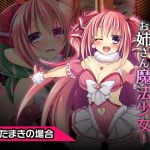 [RE286071] Tamaki Akashi ~Heroine Destruction Project~ Corrupt the Strong Willed Heroine!