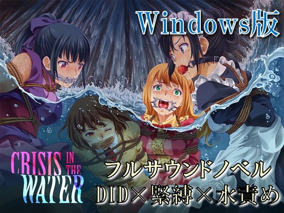 Crisis In The Water - Windows By Yumekakiya