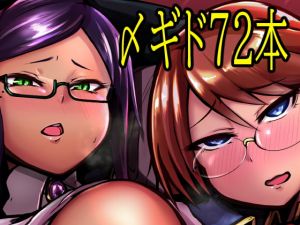 [RE286133] Bodily Pleasure ~Glasses Girls Become the Lord’s Sex Slaves~