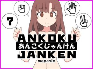 [RE286639] ANKOKU JANKEN