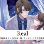 [RE286857] Real: He is Your Therapist – A Braingasm to Solve Your Sexual Insensitive