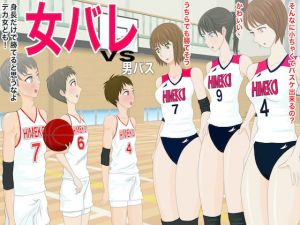 [RE287021] Girl’s Volley vs. Boys’ Basket