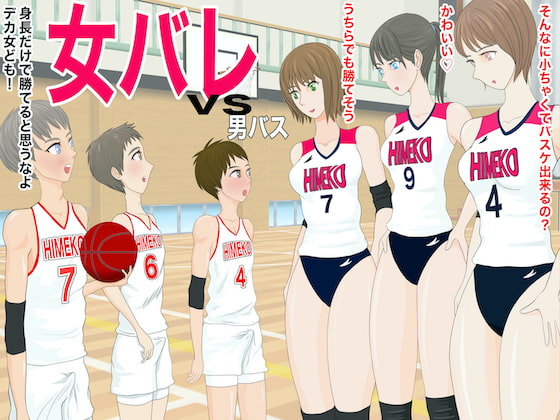 Girl's Volley vs. Boys' Basket By JUN