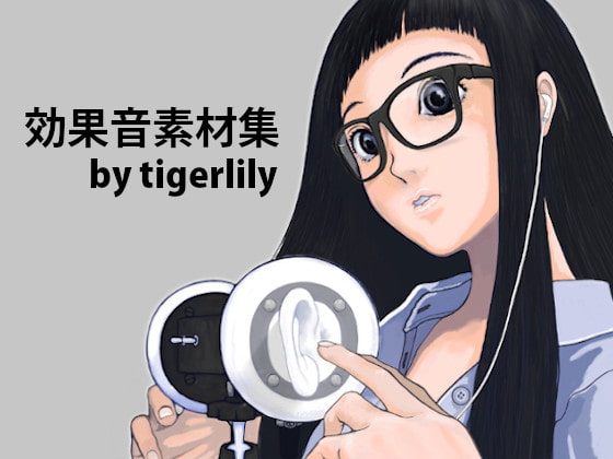 Sound Effect Materials by tigerlily By tiger lily