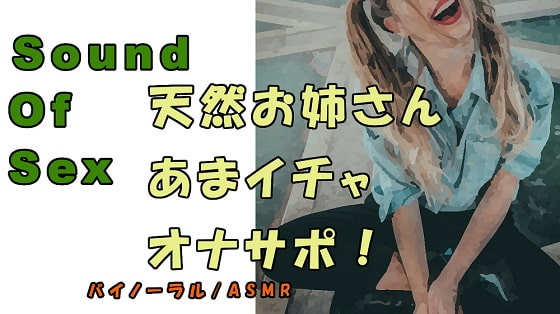 Nonfiction Sound Of Sex ~ Kind Air-headed Slut's Masturbation Support By Yorumaga!-ASMR Night Life Media-