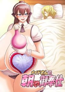 [RE287178] Maid’s Morning Service