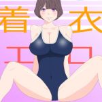 Japanese School Swimsuit "sukumizu" sex with girlfriend