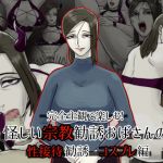 [RE287313] Sexual Preaching From a Strange Older Lady 3 – Cosplay