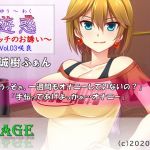 H Invitation Vol. 3 ~Sakura~