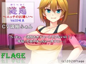 [RE287381] H Invitation Vol. 3 ~Sakura~