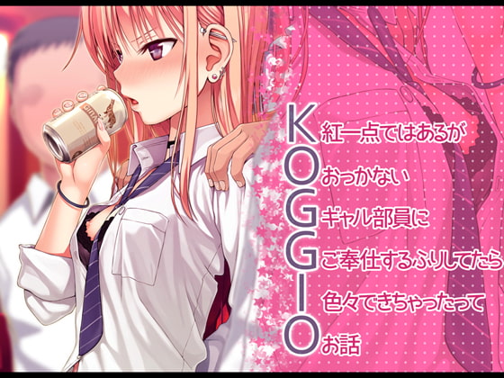 KOGGIO By 40010 1-GO