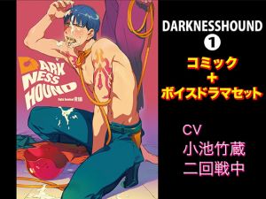[RE287500] DARKNESSHOUND [Comic + Voice Drama Set]
