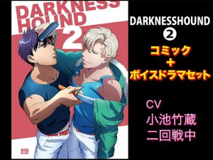 [RE287502] DARKNESSHOUND 2 [Comic + Voice Drama Set]