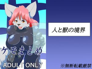 [RE288233] Furry Collection