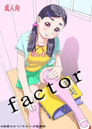factor By MOMONGA CLUB