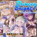 [RE288380] Princess Bright 12