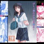 [RE288397] Soaked Girl’s Misfortune…