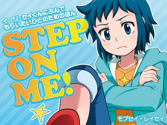 STEP ON ME! By Torajima City PR Department