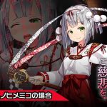 [RE288568] Ame no Himemiko ~Heroine Destruction Project~ Corrupt the Strong Willed Heroine!