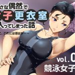 [RE288768] Lucky Happening –  Swimming – vol.02