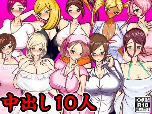 [RE288792] Cum inside 10 girls
