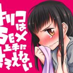 [RE288896] Kiriko Sucks At Mak’n A Move