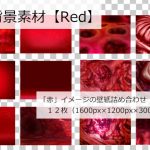 Background Materials - Red
