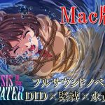 [RE289159] Crisis In The Water – Mac