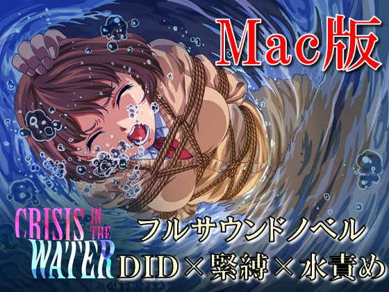 Crisis In The Water - Mac By Yumekakiya