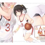 Our Secret ~Tsundere Basketball Senpai Goes Pleasure-Crazy!~