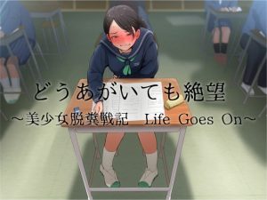 [RE287870] Squirming Despair ~Girl’s Bowel Struggle Diary: Life Goes On~