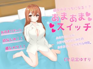 [RE288530] Sweetie Switch! Girlfriend Gets Sexy
