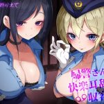 [RE288633] Policewomen’s Ear-Licking Internment Camp