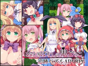 [RE288651] Fairytale Tag (Android Version)