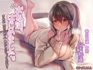 [RE289010] Life with an Older Girl ~Care to Give Me Your “First”?~