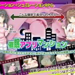 [RE289049] Hypnosis App Apartment ~What? Showing My Pussy is the Standard Greeting Here, Right?~