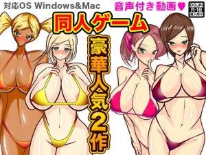 [RE289239] HENTAI GAME PACK
