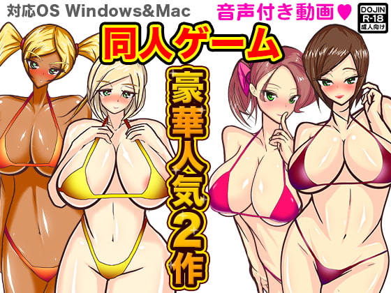 HENTAI GAME PACK By ADOOM
