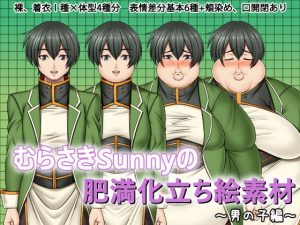 [RE289408] Murasaki Sunny’s Fatification Pose Art Materials ~Man~