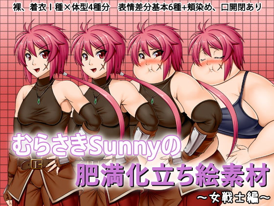 Murasaki Sunny's Fatification Pose Art Materials ~Female Warrior~ By Sunny's at Home