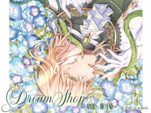 [RE289629] Dream Shop: Annex Sleeping Beauty