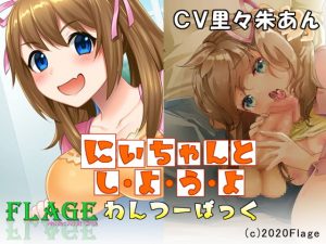 [RE289649] Sex With Nii-chan and More Part 1 & 2 Pack